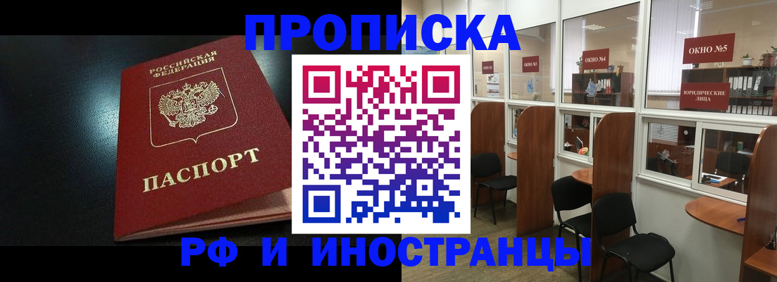 временная регистрация надежно в Татарстане