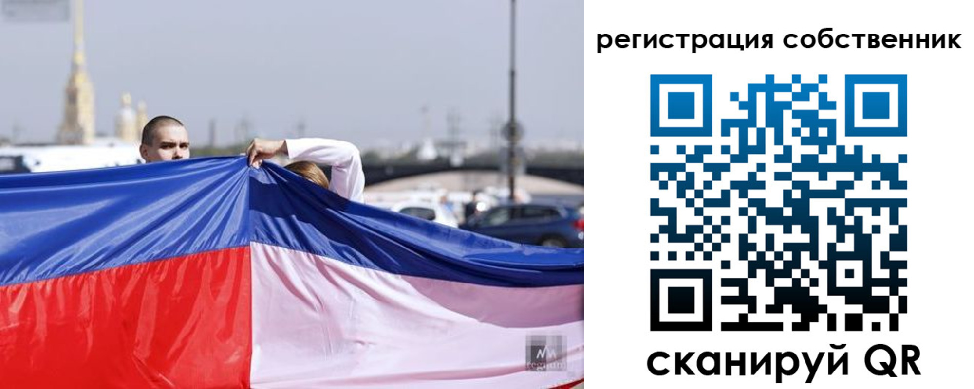 временная регистрация собственник в Татарстане