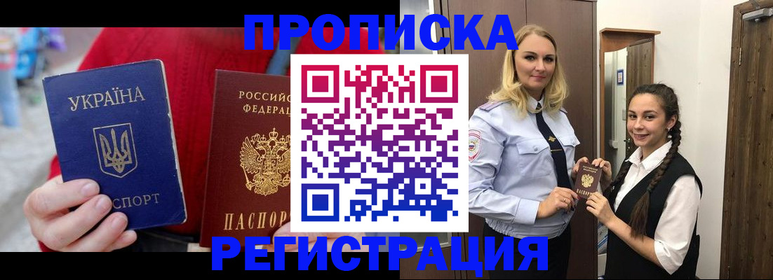 прописка для кредита в Татарстане