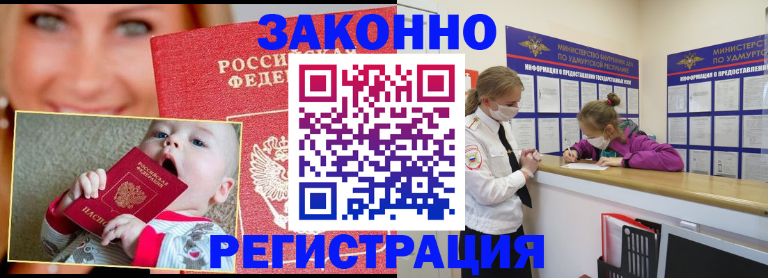 временная регистрация адрес в Татарстане