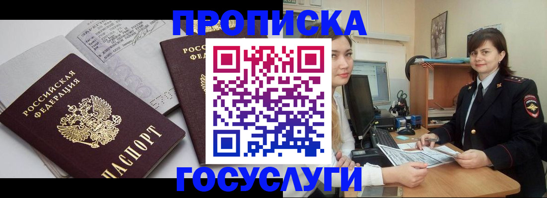 прописка ребенка в Татарстане