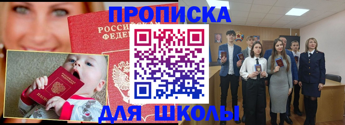 прописка регистрация в Татарстане