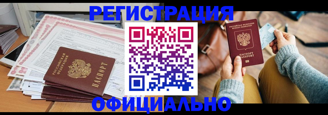 временная регистрация для школы в Татарстане